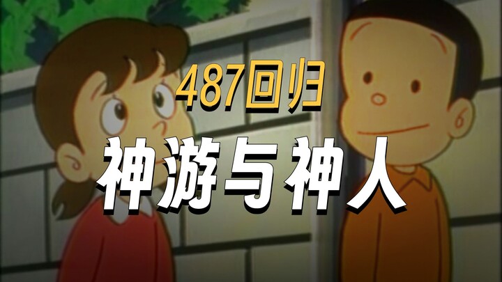 487 akan kembali dalam Avengers 5