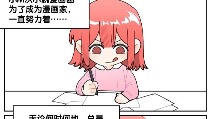 震惊，从小刻苦画画的某M竟然做出这种事！！