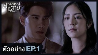 ตัวอย่าง EP1 พฤติการณ์ที่ตาย(Manner of Death) ดูฟรีครบทุกตอนที่ WeTVvip