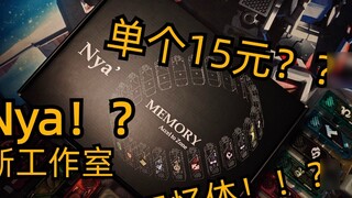 Nya Studio Full Lines Memory Pre-sale