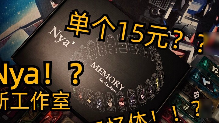 Nya Studio Full Lines Memory Pre-sale