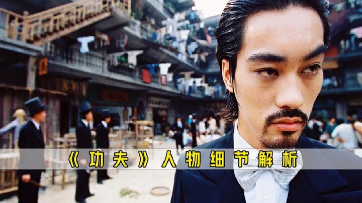 In-depth look at characters from "Kung Fu": Brother Chen likes men, and Bucktooth Zhen secretly date