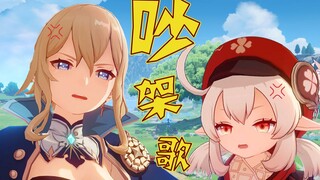 [Genshin Impact Cover] Vua Đấu Trường Mond
