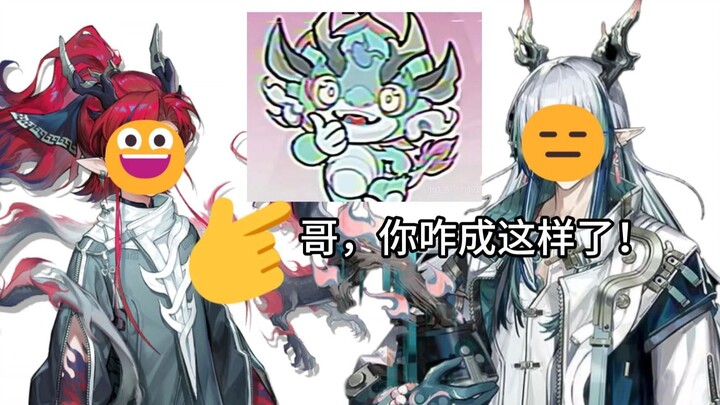 🥰泰拉构思之：哥，你咋成这样了！
