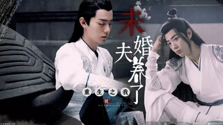 【肖战水仙】重生之我被未婚夫养了  病娇言x重生羡  第一集