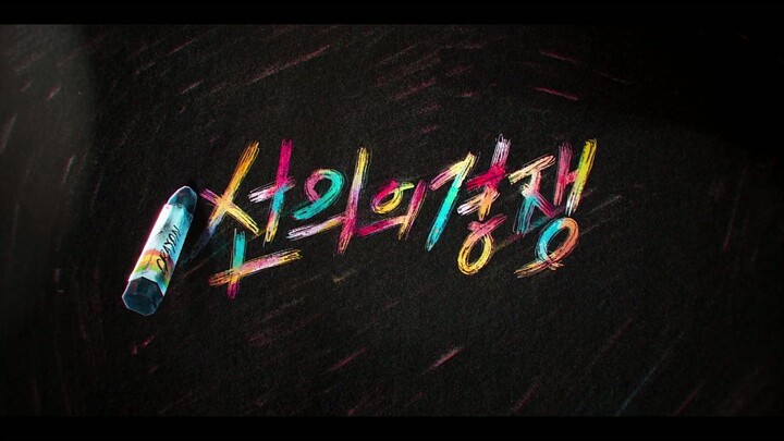Friendly Rivalry S01E08 1080p [ENG SUB]