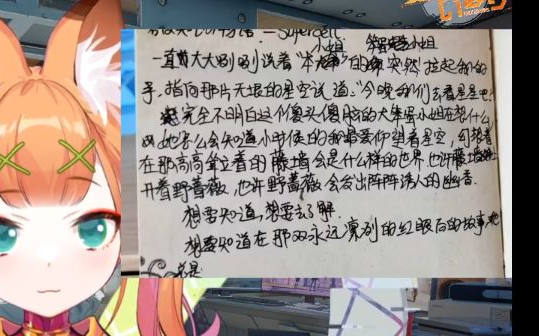 关于一果的青春疼痛小短文被同事当着水友们的面处刑这件事