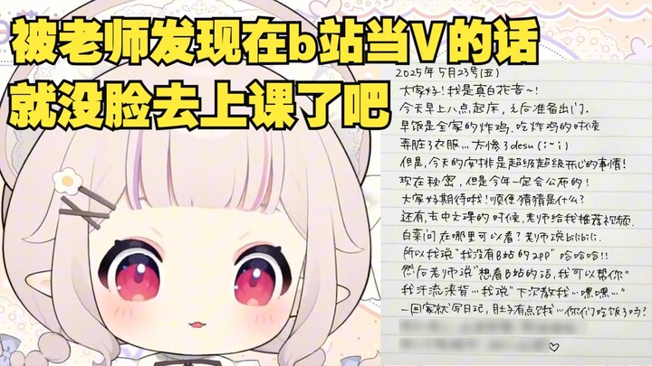 Japanese lolita's social death moment, she was too embarrassed to go to class after being found by t