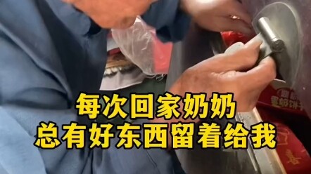 这个柜子承载了我整个童年，小时候放学回家，奶奶总能像变魔术一样拿出好吃的给我，你们也这样吗？
