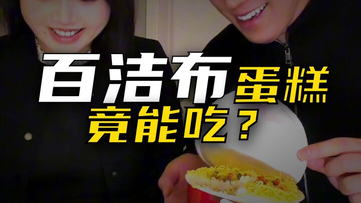 Ketika aku menyiapkan 'acara pembantaian kue' untuk pacarku