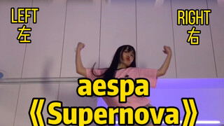 aespa新歌《supernova》全网最快翻跳｜泰娱地震！taygun？！震的我一夜未眠，苟延残喘cha个早班车！韩娱妹快来学舞！