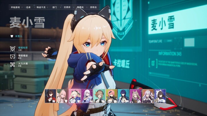 اختَر زميلك الإلهي في الفريق، يا مياو!