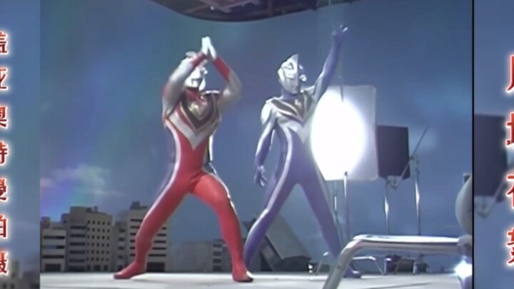 [Ultraman Gaia shooting highlights] This classic work is inseparable from the efforts of everyone! !