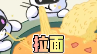 兔克创业记之吃拉面。