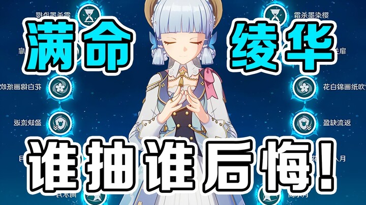 Genshin Impact: I regret maxing out Ayaka's talent! I never want to use normal attacks again!