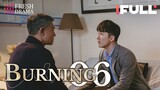 【Multi-sub】Burning EP06 | Jing Chao, Karlina Zhang, Xi Mei Juan  | Fresh Drama