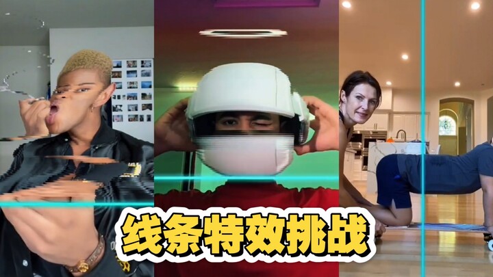 线条特效创意挑战 赌你不笑都难 哈哈哈
