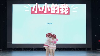 【超萌身高差！大大小小teto们】sv和u钻的小小的我爬台记录