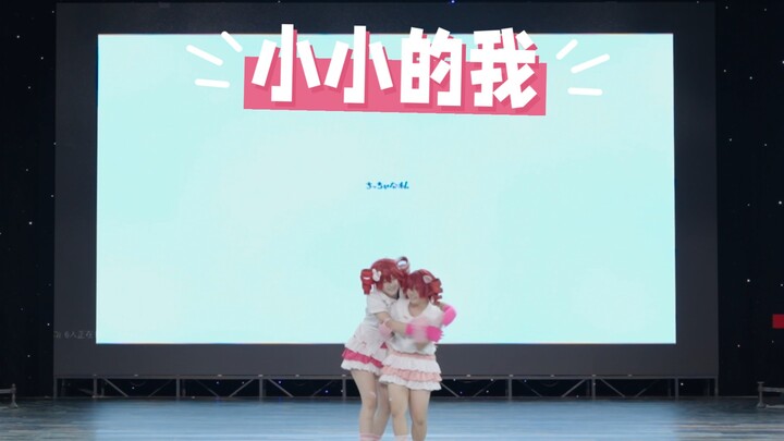 【超萌身高差！大大小小teto们】sv和u钻的小小的我爬台记录
