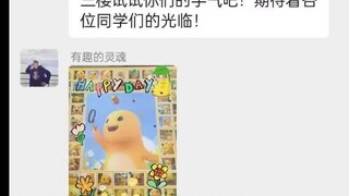 老实大叔被抽象学生忽悠将食堂装扮成奶龙主题乐园