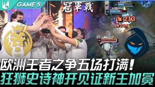 MAD vs RGE ยุคใหม่! การแย่งชิงความเป็นเจ้ายุโรปที่ดวลกันถึง 5 เกมเต็ม สิงโตบ้าคลั่งเปิดเกมสุดมหากาพย