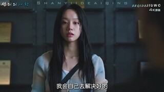 第十集 在伊保胎