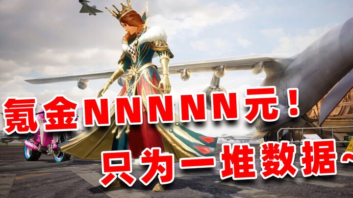 Pony Ma, this江湖 still isn’t under your control!