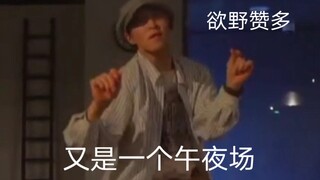 这身穿搭我可以！（不对劲）