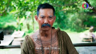 เลือดเจ้าพระยา EP.17 วันนี้ 19.00 น. | Ch3Thailand