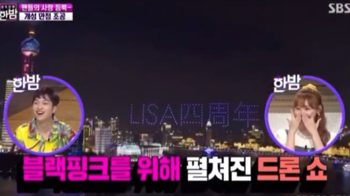 【LISA】ขึ้นทีวีแล้ว! โปรเจกต์ฉลองครบรอบ 4 ปีของซาจาก 58 ได้ลงรายการวาไรตี้บันเทิงยามดึกทาง SBS อย่างเ