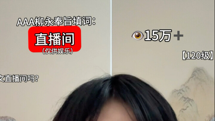 Liu Yong’s livestream turned disastrous as he was blindsided and ultimate-spammed by Li Qingzhao.