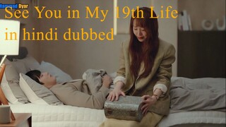 See You in My 19th Life season1 episode 5 in Hindi dubbed.