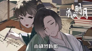 【精简女性向】古风甜向音声 青梅竹马的师兄发现你得了花吐症