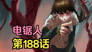 电锯人第二季91.吉田被吐出！吉田牵线搭桥，要从电次嘴里去对付衰老恶魔！