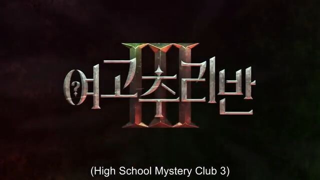 [ENG SUB] Girls High School Mystery Club Season 3 - Episode 06