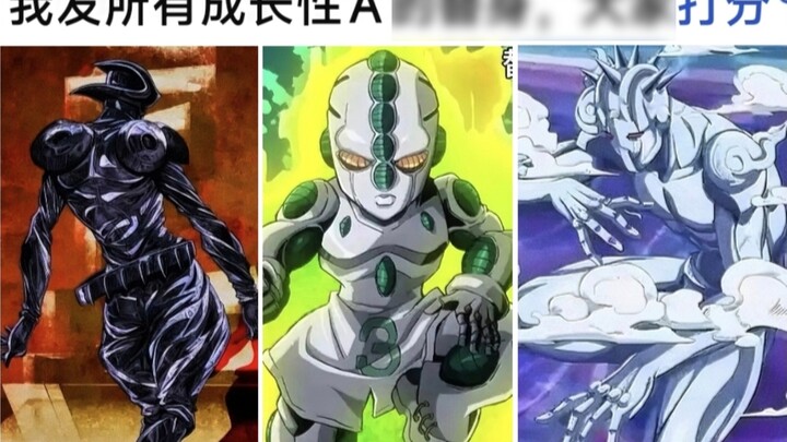 ให้คะแนนบูธที่มีศักยภาพเติบโต A ใน JOJO