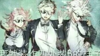 黑白熊：其实我的老婆是鲑鱼… 本《希望影片》由小高和刚亲自提供 ——关于弹丸论破的那些表情包2