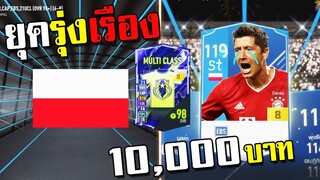 ยุครุ่งเรืองของจารไวนั้นโคตรเทพ...ไม่อยากโม้!!! [FIFA Online 4]