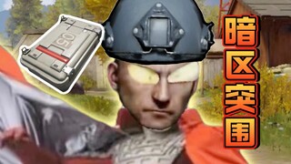 [Dark Zone Mini-Theatre] Ultraman appeared on the farm! ?