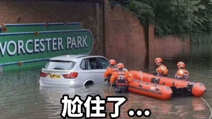 Outrageous! Netizens boast that Britain's sewer system won't flood! The result... [Stupid Story 55]