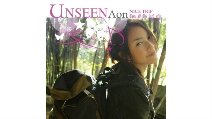 อย่าบอกว่ารักเขา (Ver.UNSEEN) - อ้อน ลัคนา [MV KARAOKE]
