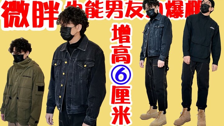 [Isi Berharga] Outfit Langsing yang Bisa Dipakai Tinggi 160–170 cm | Badan Pendek dan Berisi Tetap T