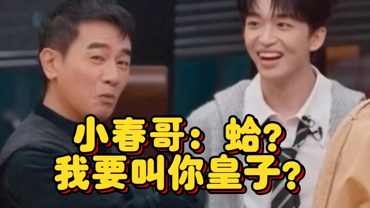 Xiao Huang: Don’t tag me, wuh—now that I’ve been tagged, hurry up and speak! | Huang Zihongfan
