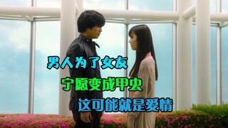 ชายคนหนึ่งหลังจากตายไปแล้วกลับมาเกิดใหม่ กลับพบว่าแค่มีเงิน ก็สามารถฝืนฟ้าเปลี่ยนชะตาได้