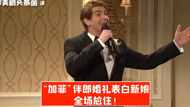 [SNL CC] “Garfield” the Groomsmen Confesses His Love to the Bride at the Wedding—The Whole Venue Is 