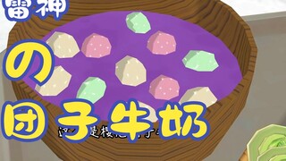 นายพลทำเกี๊ยวที่ไม่อร่อย และการลงโทษที่นมเซียงหลิงมอบให้นั้นแท้จริงแล้ว...