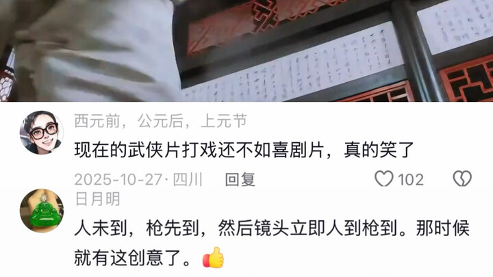 Adegan laga dalam film wuxia masa kini bahkan kalah dari film komedi zaman dulu