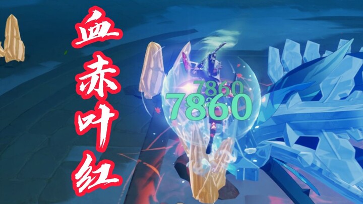 [Genshin Impact] 0-Star = 6-Star (2)