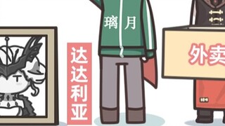 【原神】愚人众灵堂吃席