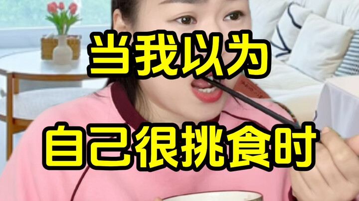 Turns out I’ve got a steel stomach!